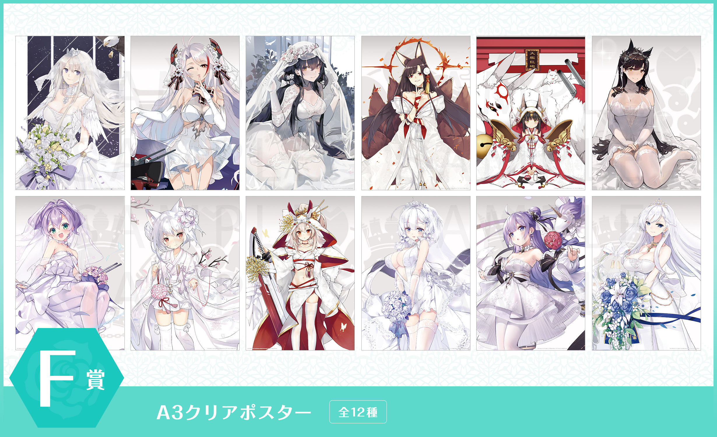 MAGICくじ】アズールレーン スウィートナイト～おやすみなさい、指揮官～