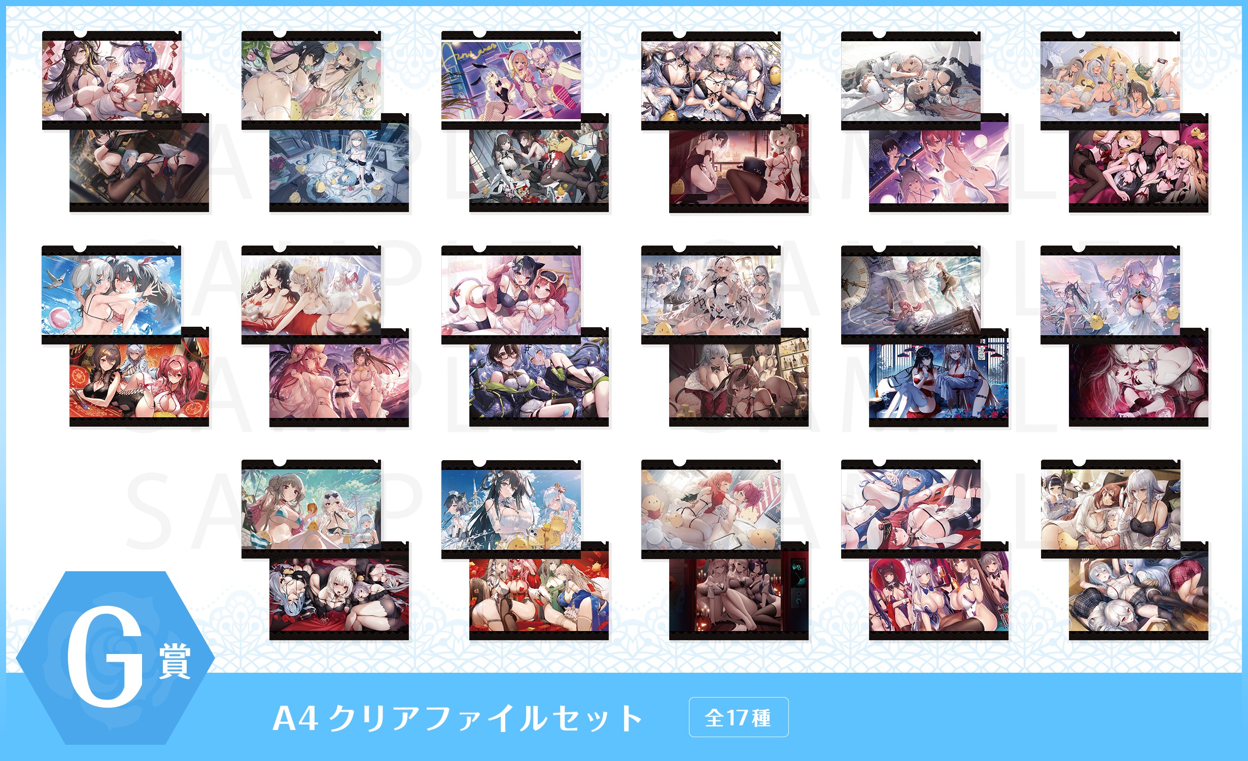 MAGICくじ】アズールレーン スウィートナイト～おやすみなさい、指揮官～