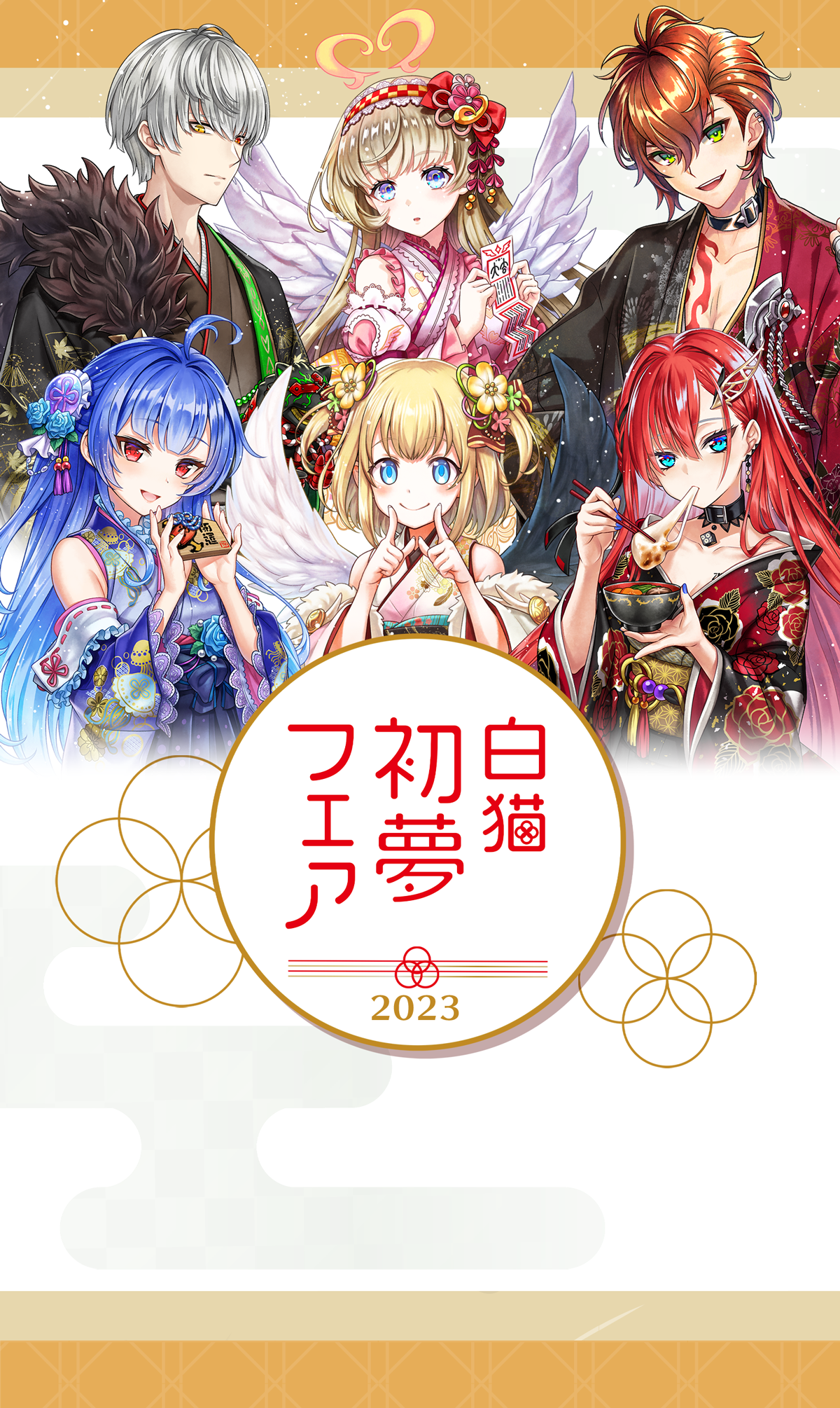 白猫プロジェクト 白猫 グッズ 初夢フェア ブロマイド 箔押し アイシャ 